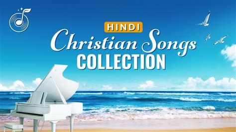 hindi christian songs lyrics|christian hindi gospel songs.